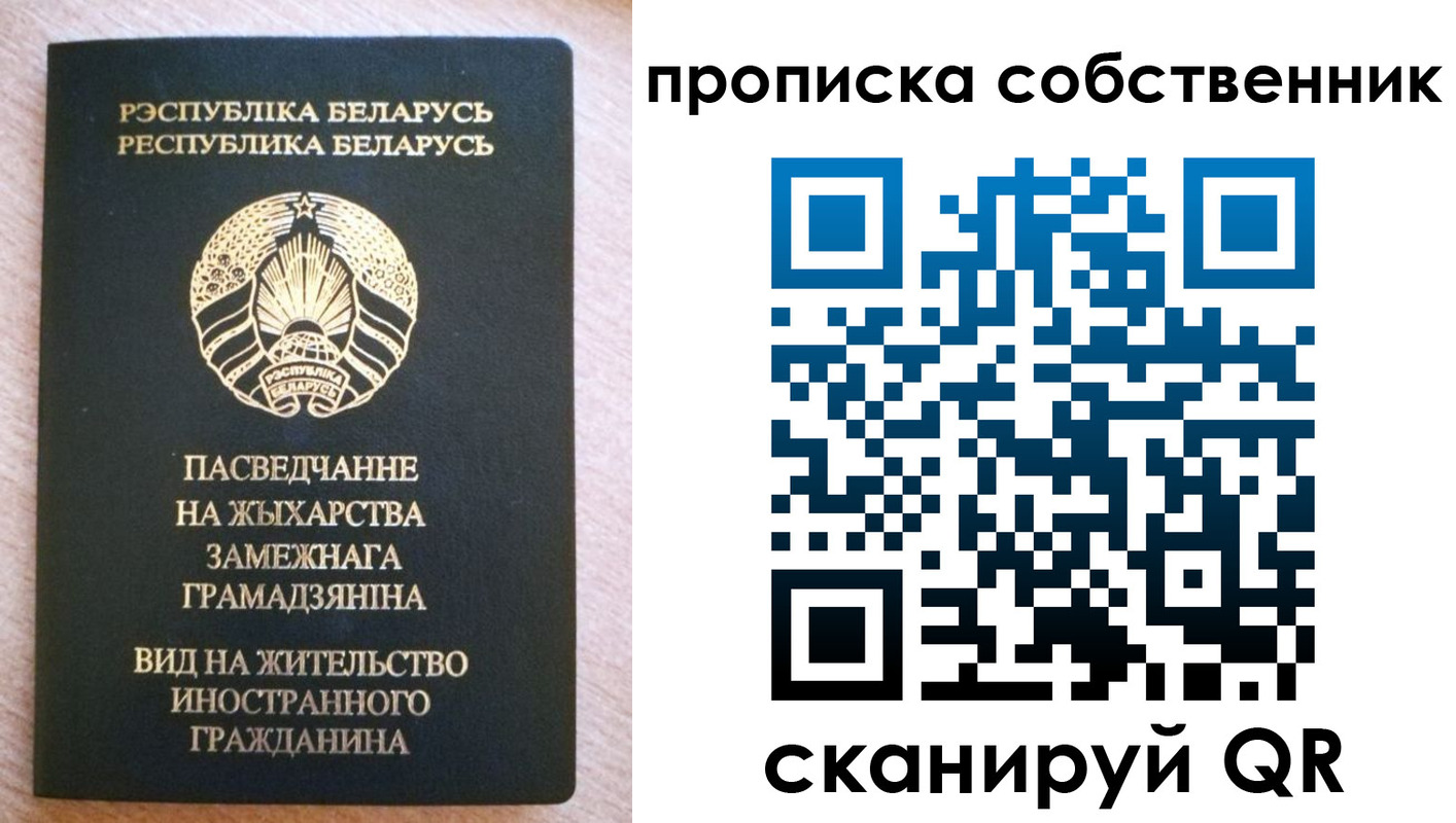 регистрация в Барыше