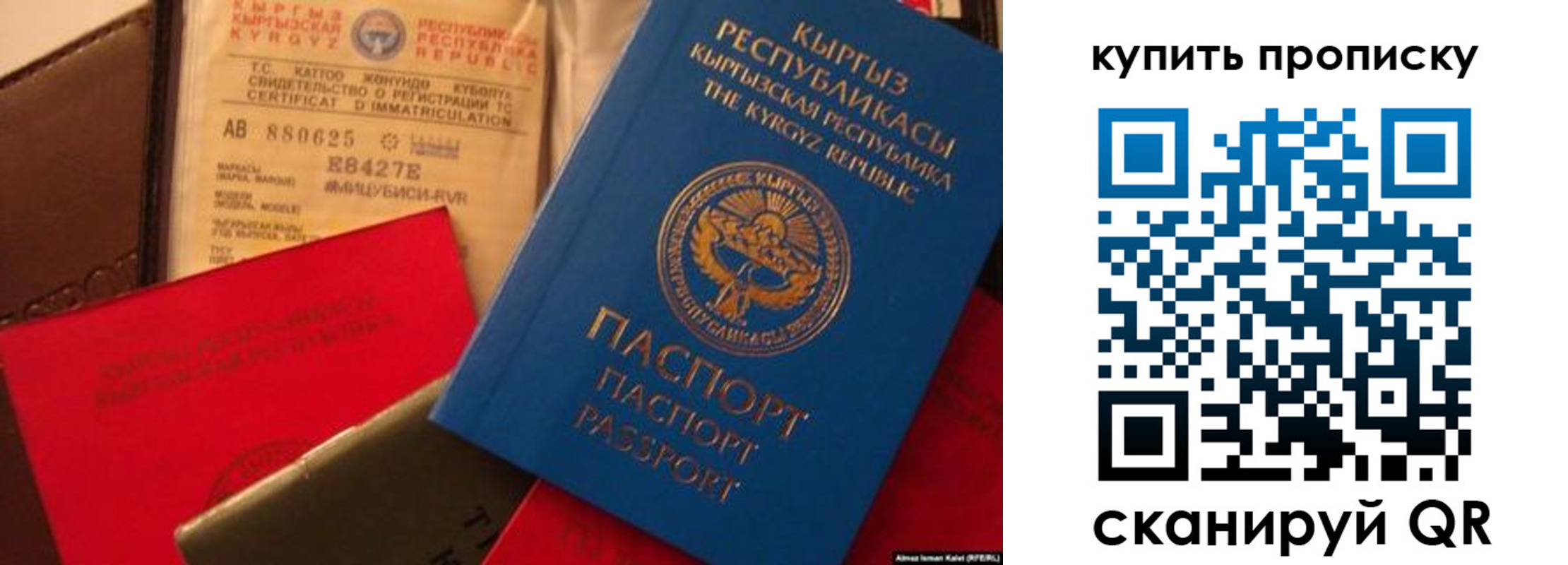 миграционный учет в Барыше