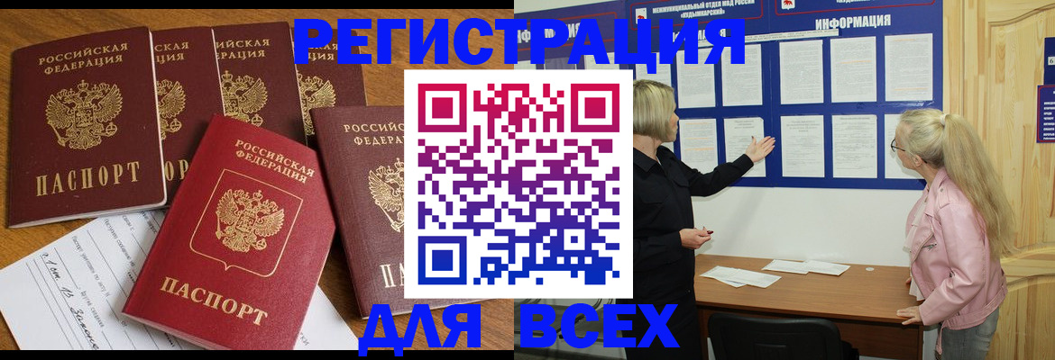 временная регистрация надежно в Барыше