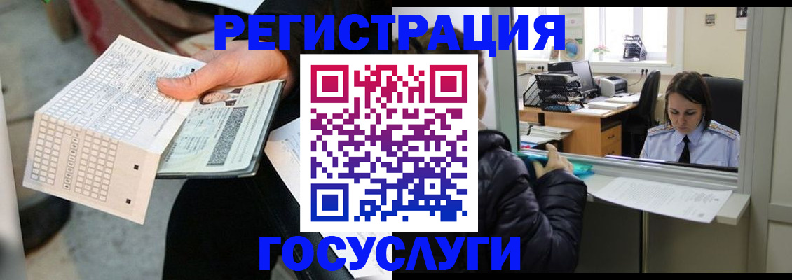 временная регистрация купить в Барыше