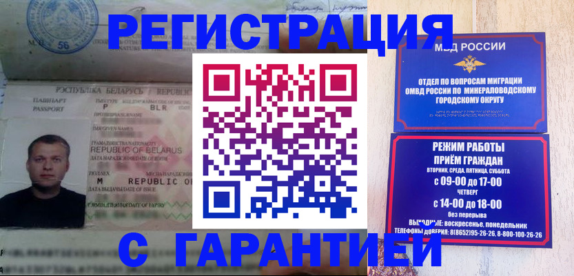 временная регистрация госуслуги в Барыше