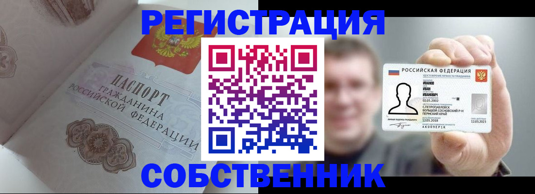 временная регистрация в Барыше