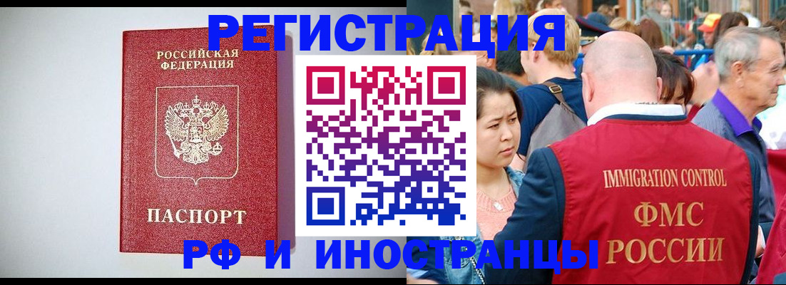 временная регистрация госуслуги в Барыше