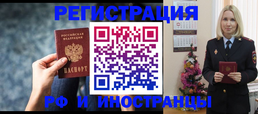 регистрация в Барыше
