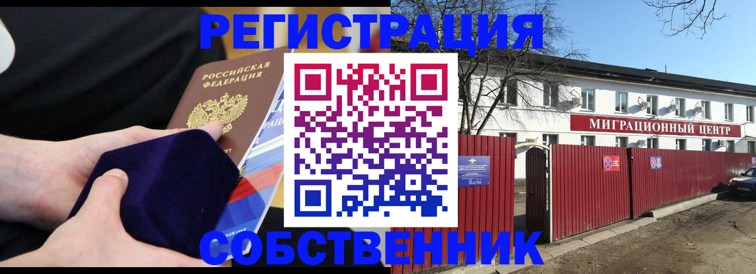 регистрация в Барыше