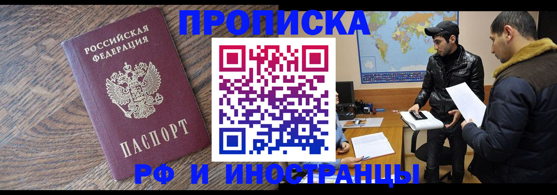 временная регистрация гарантия в Барыше