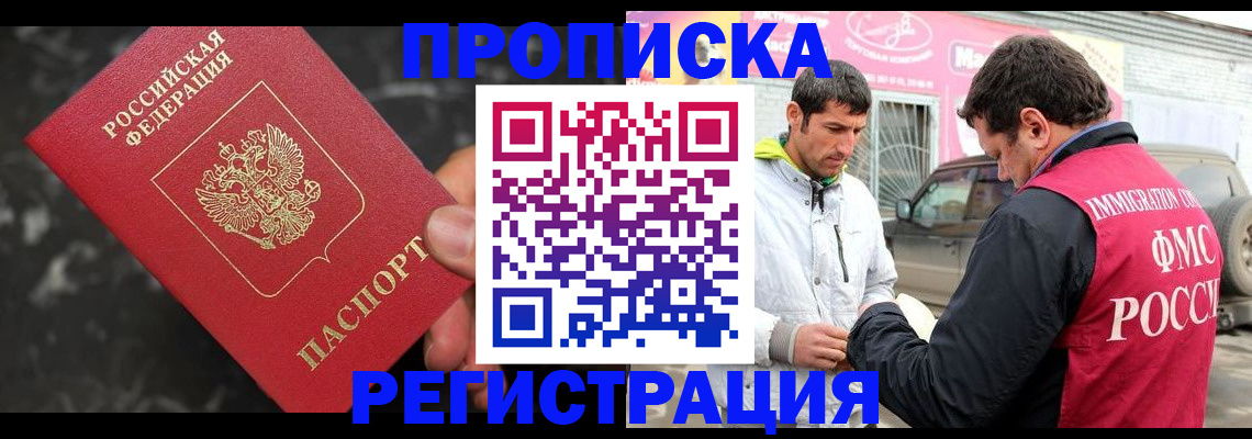 временная регистрация госуслуги в Барыше